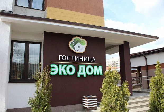 Гасцініца»Экадом"