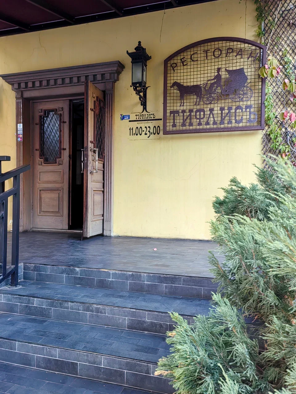 Рэстаран " Tiflis (Тифлисъ)»