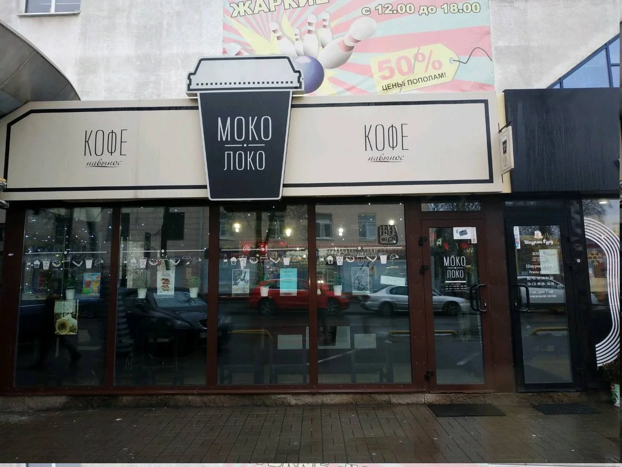 Moko洛科