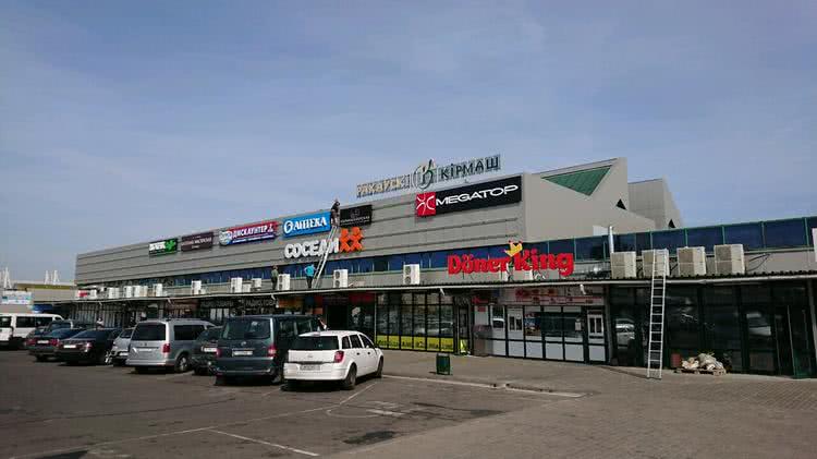 Shopping center, Rakovsky Kirmash market