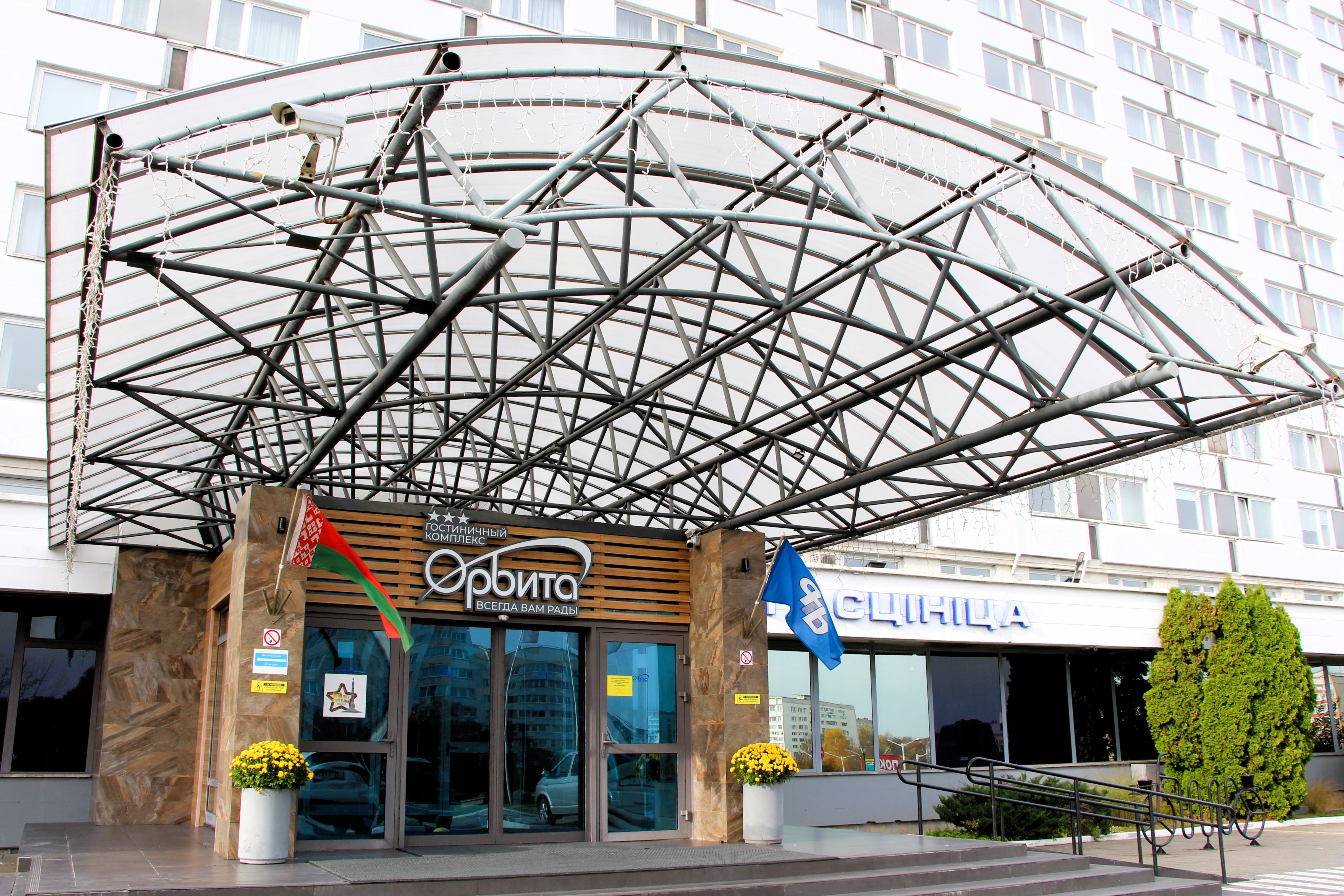 Orbita Hotel Complex