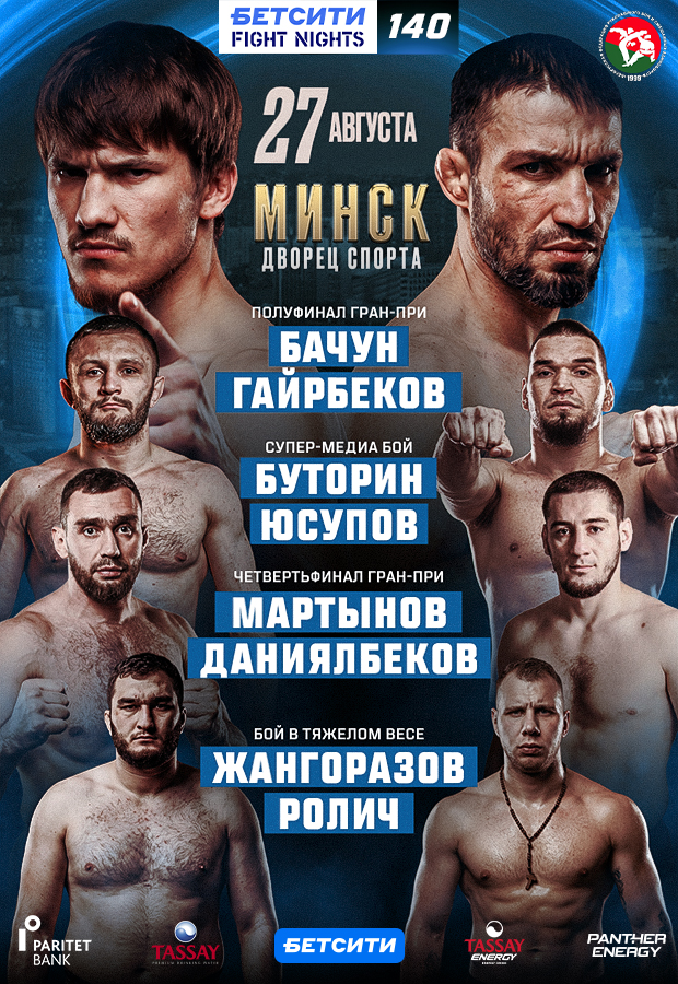 Abdulmutalip Gayirbegov VS Artem Bachun