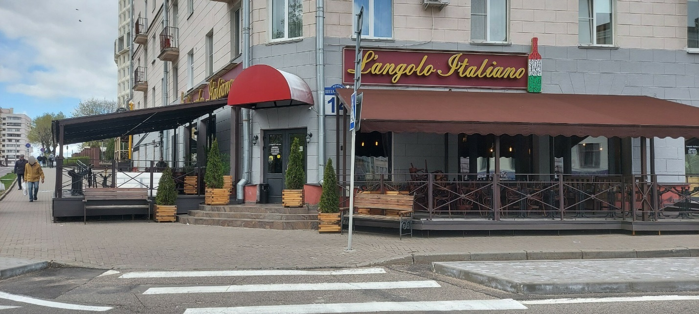 Рэстаран " L'angolo Italiano»