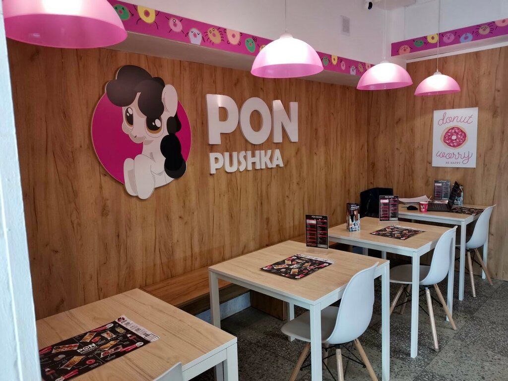 Pon-Pushka咖啡馆
