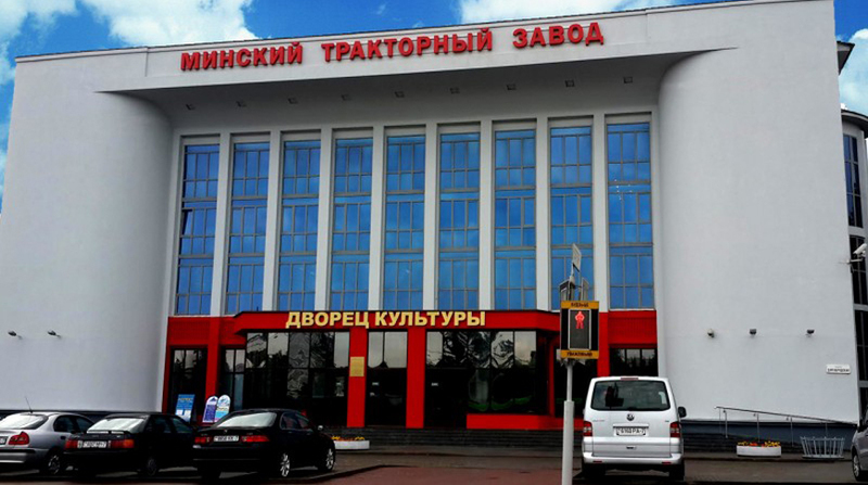 Палац культуры МТЗ
