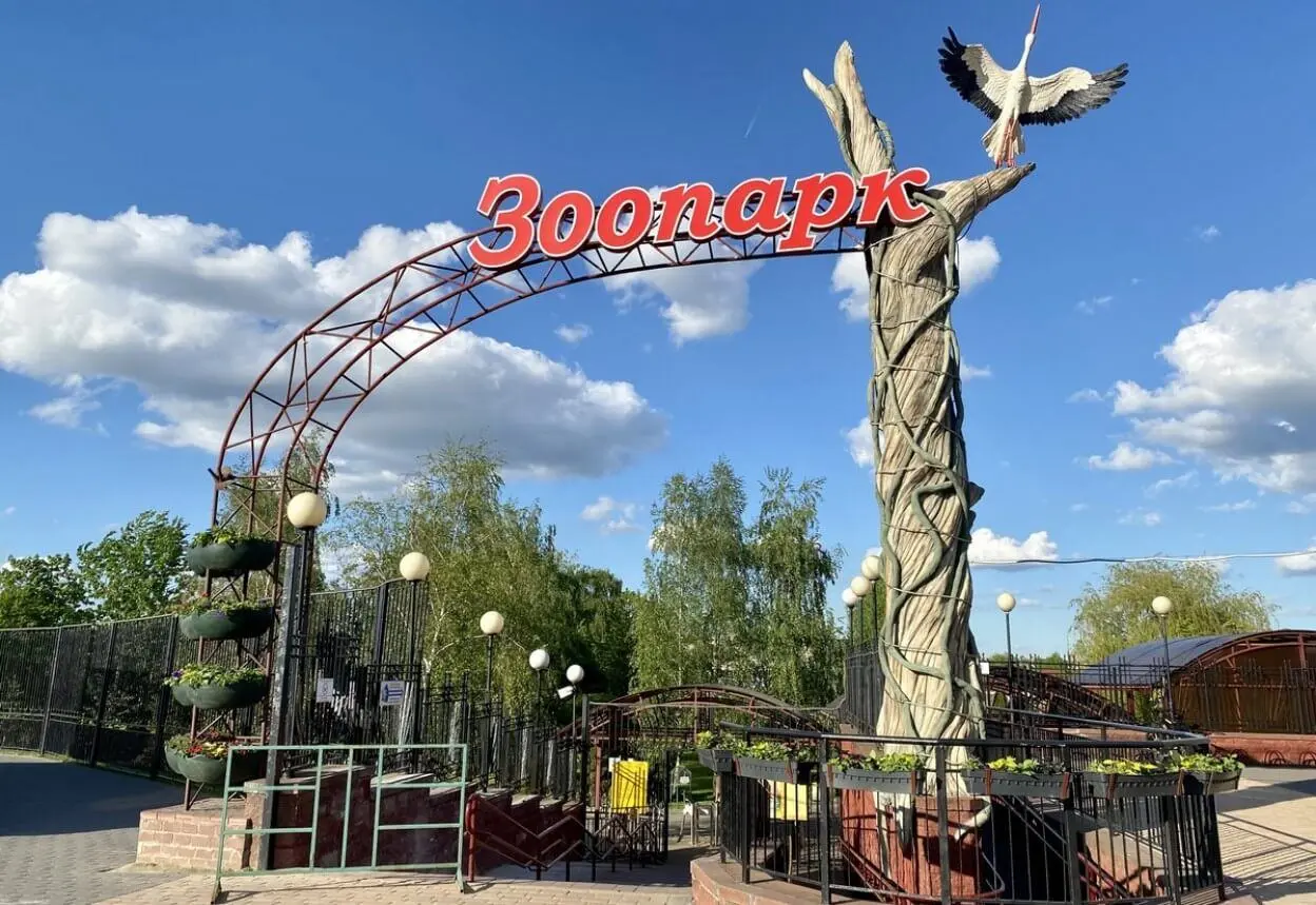 Minsk Zoo