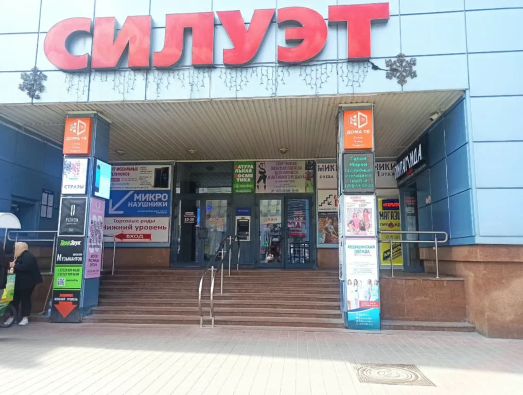 ГЦ Сілуэт