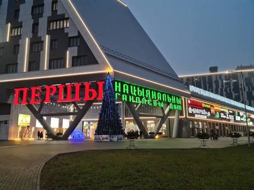Першы нацыянальны гандлёвы дом