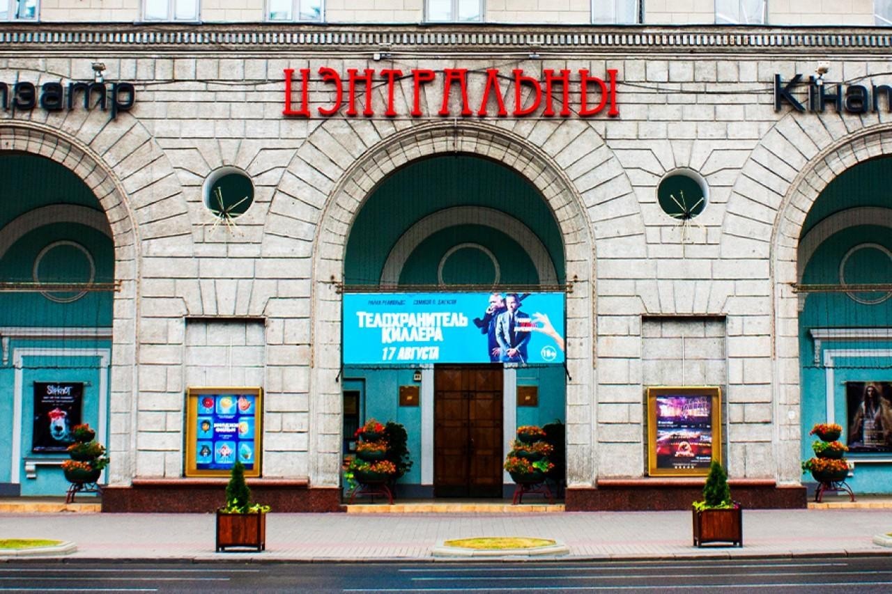 The Central Cinema