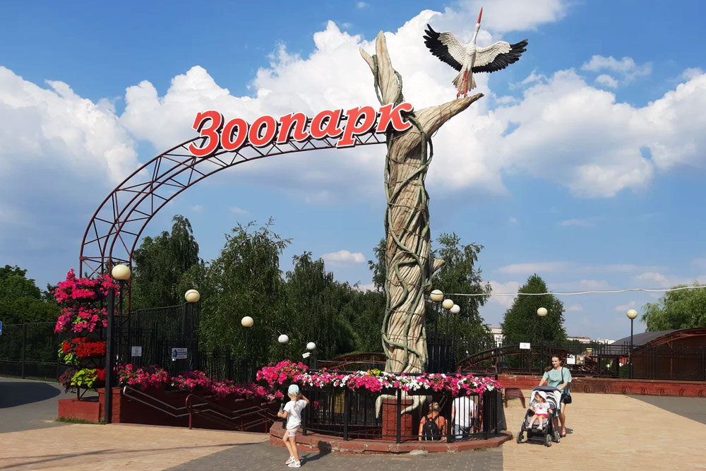 Minsk Zoo