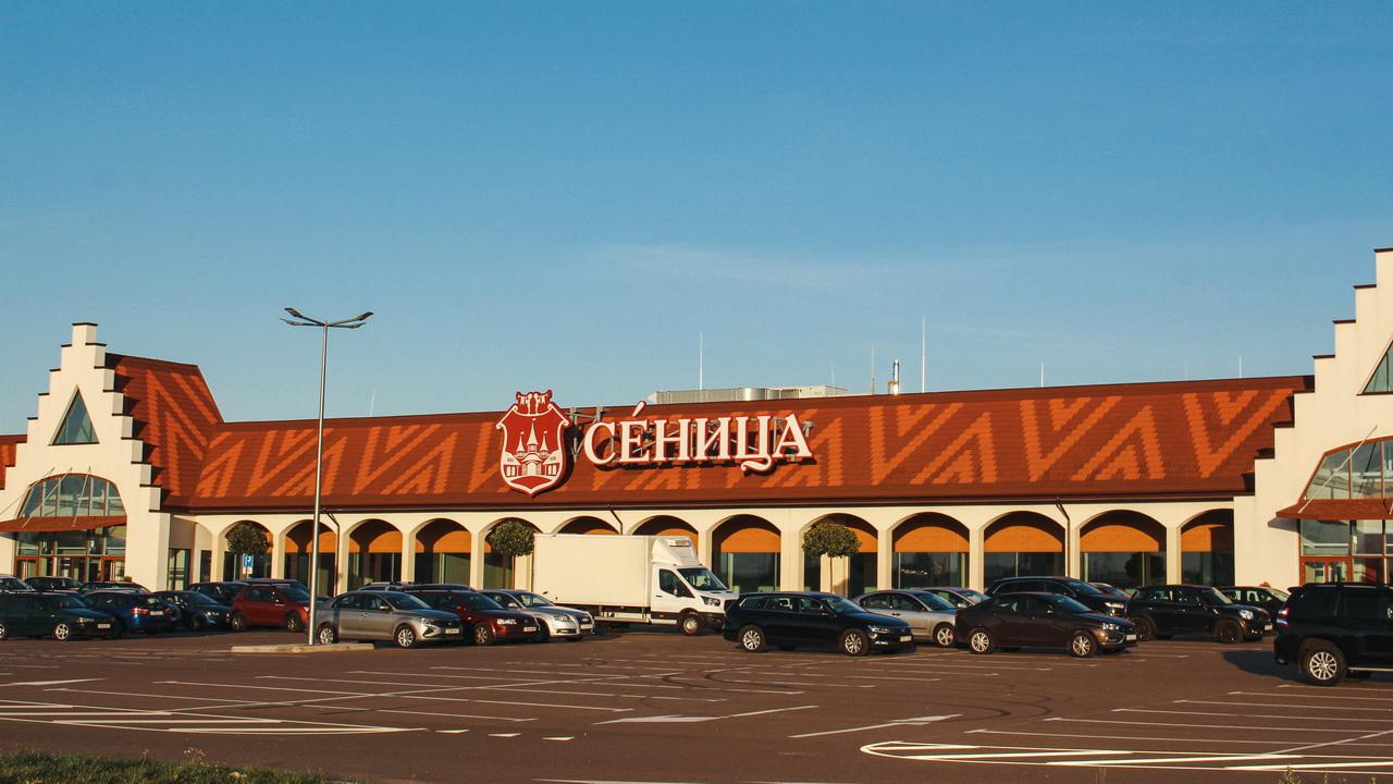 Рынак Сеніца