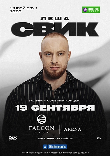 Concert by Lesha Svik