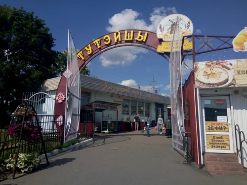 Рынак Тутэйшы