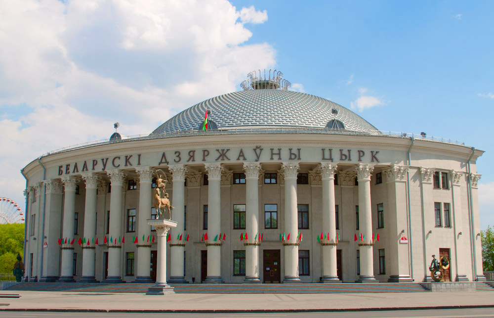 Беларускі дзяржаўны цырк