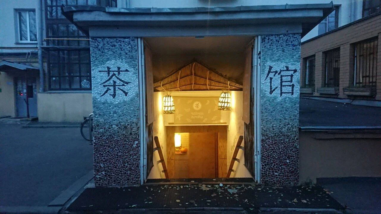 茶帖