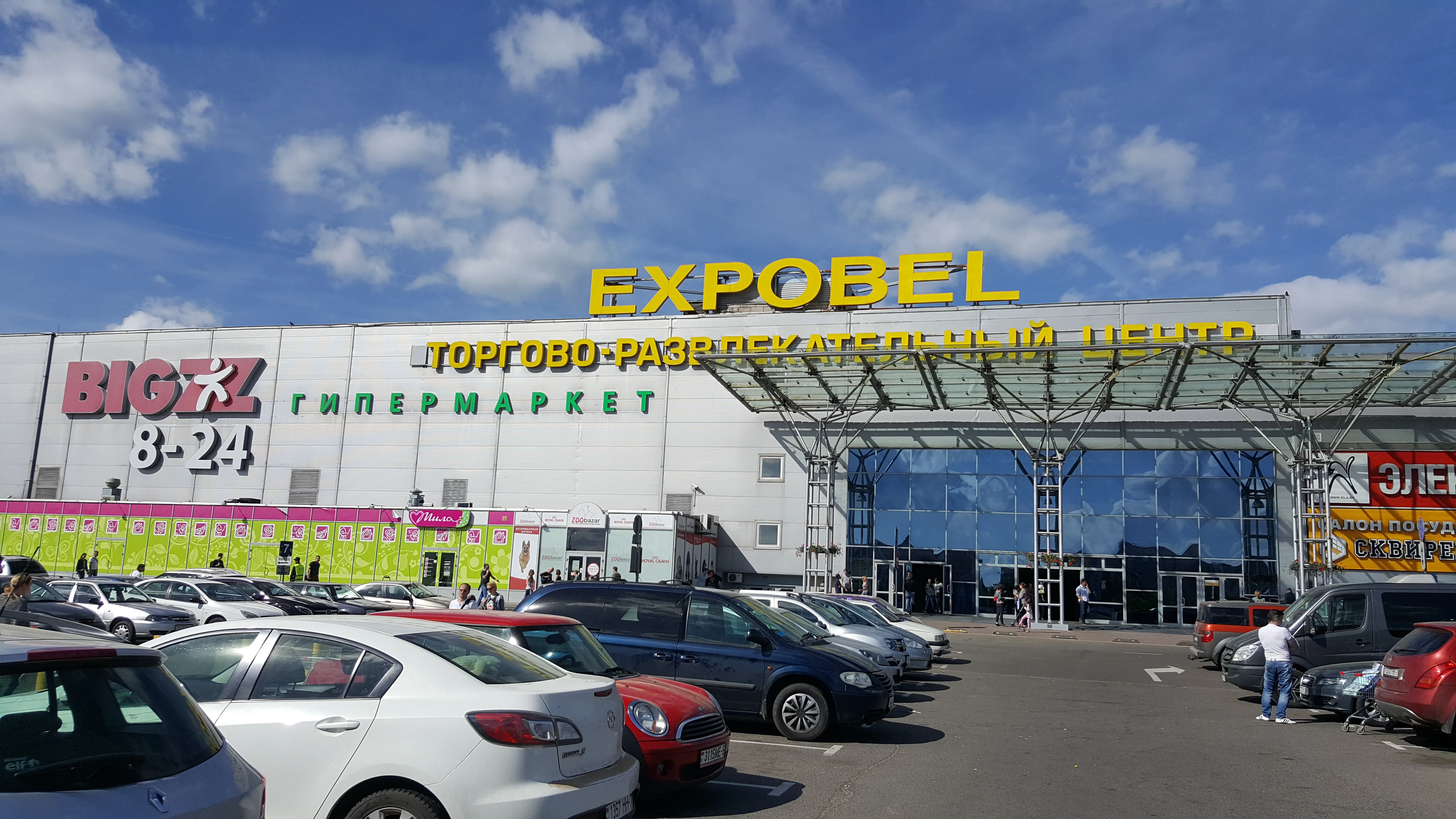 ГЦ Expobel
