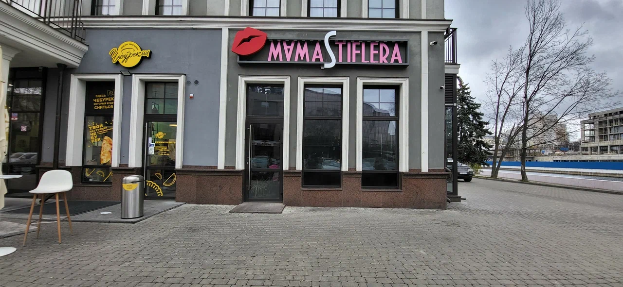 MamaStiflera
