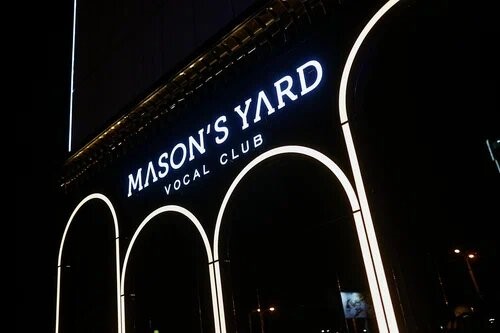 Караоке-клуб / начны бар Mason's Yard