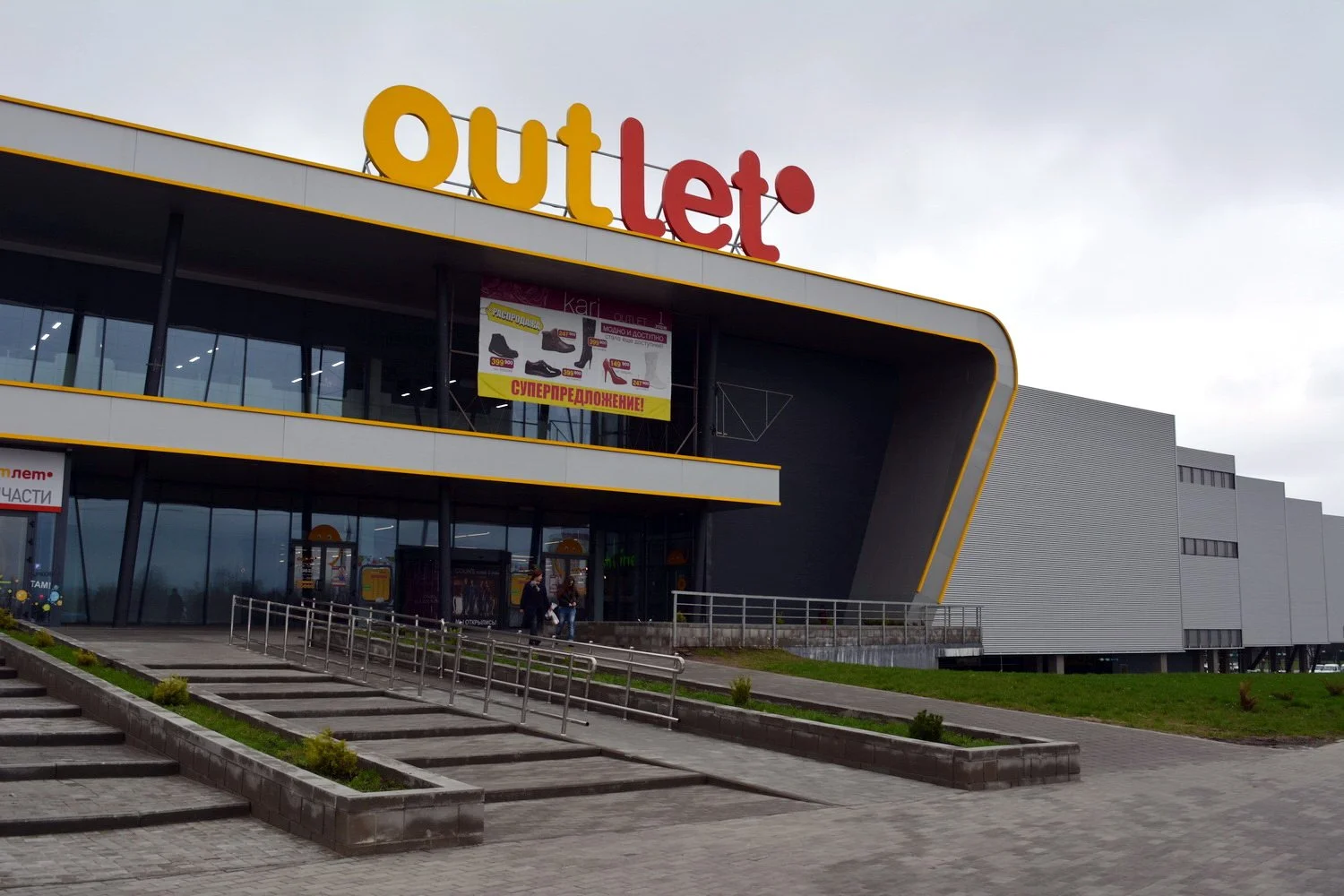 ГЦ Outleto