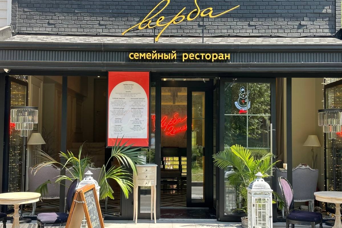Verba Restaurant