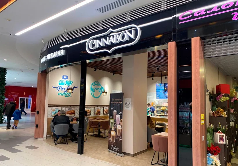 Кафэ-пякарня Cinnabon