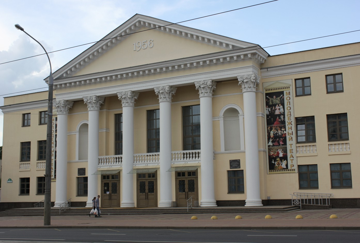 Беларускі дзяржаўны маладзёжны тэатр