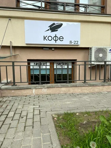 火箭咖啡咖啡店