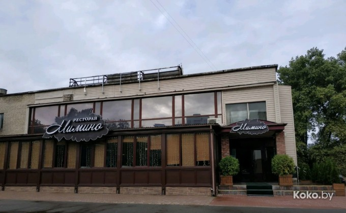 米米诺餐厅