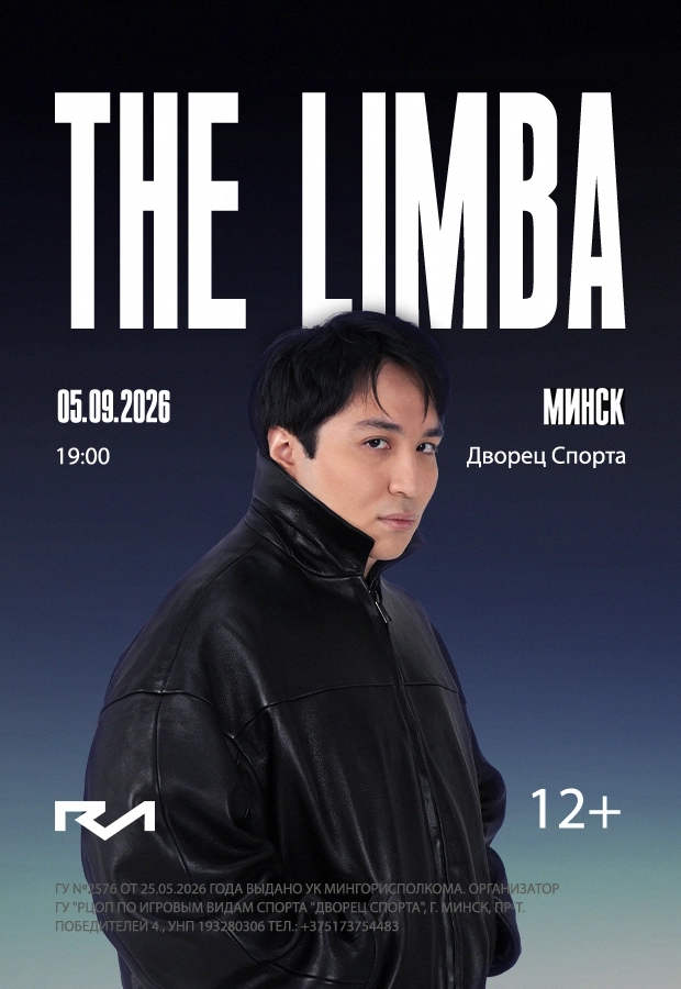 The Limba Concert
