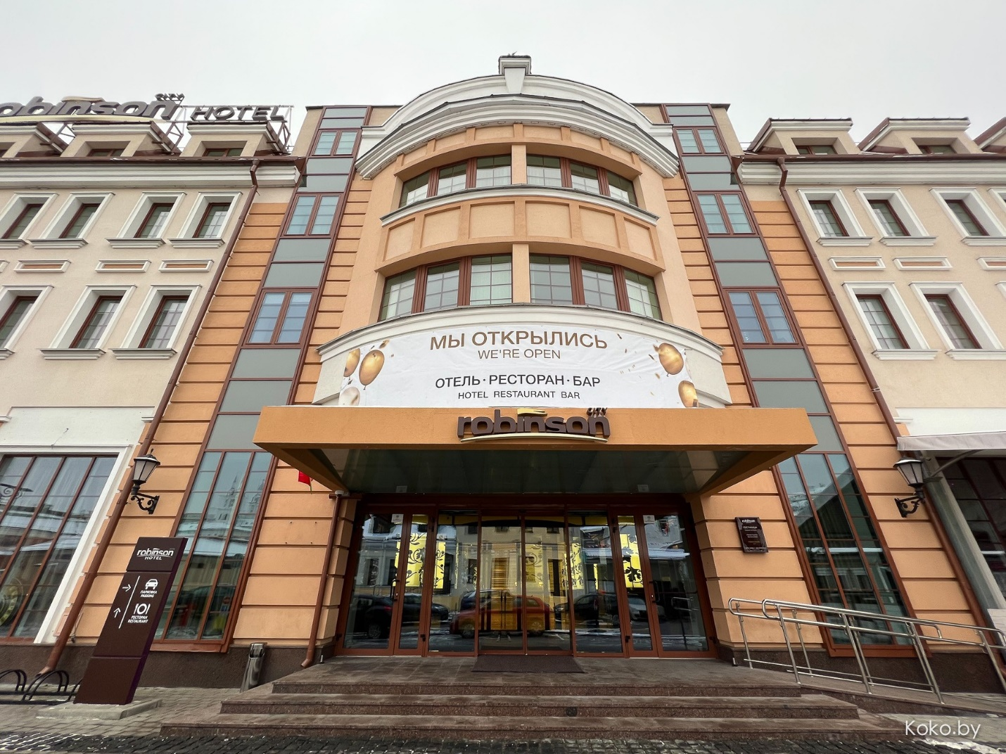 Рэстаран Robinson-City