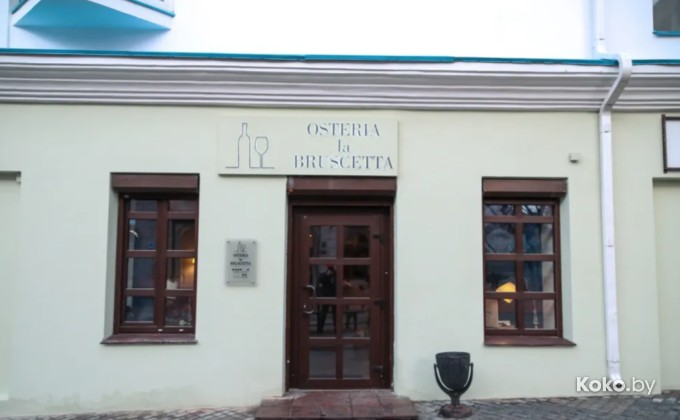 Рэстаран "Osteria La Bruscetta"