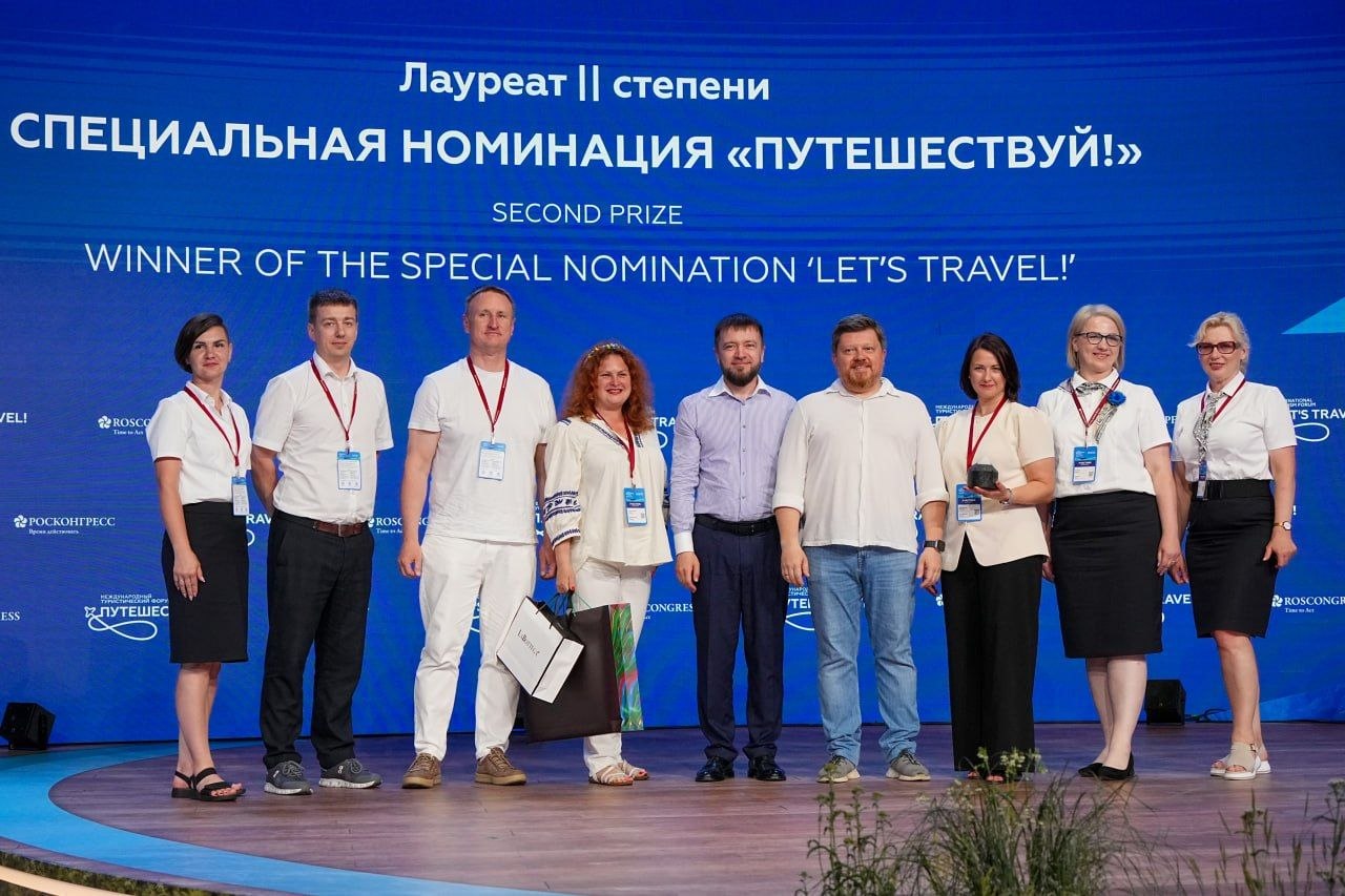 International Tourism Forum "Travel!" in Moscow (2026)