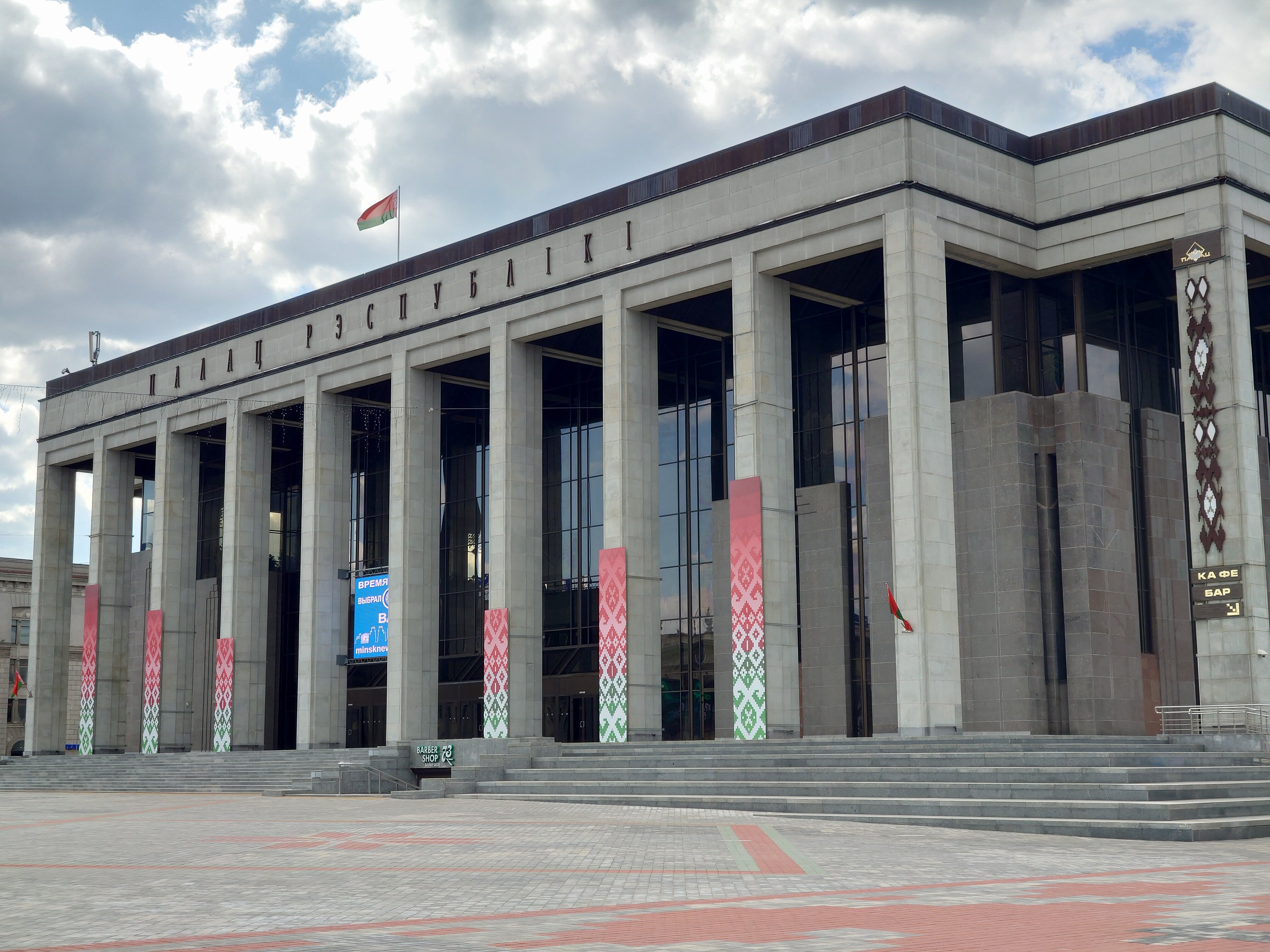 Палац Рэспублікі