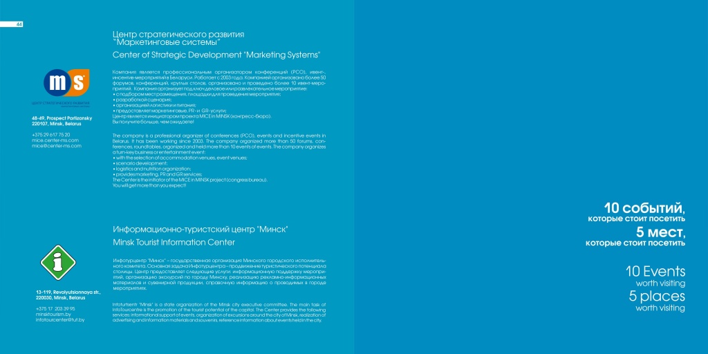 Деловой туризм24.jpg