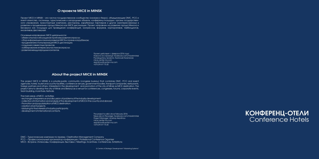 Деловой туризм5.jpg