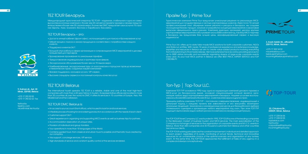 Деловой туризм22.jpg