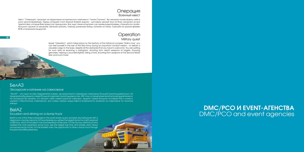 Деловой туризм21.jpg