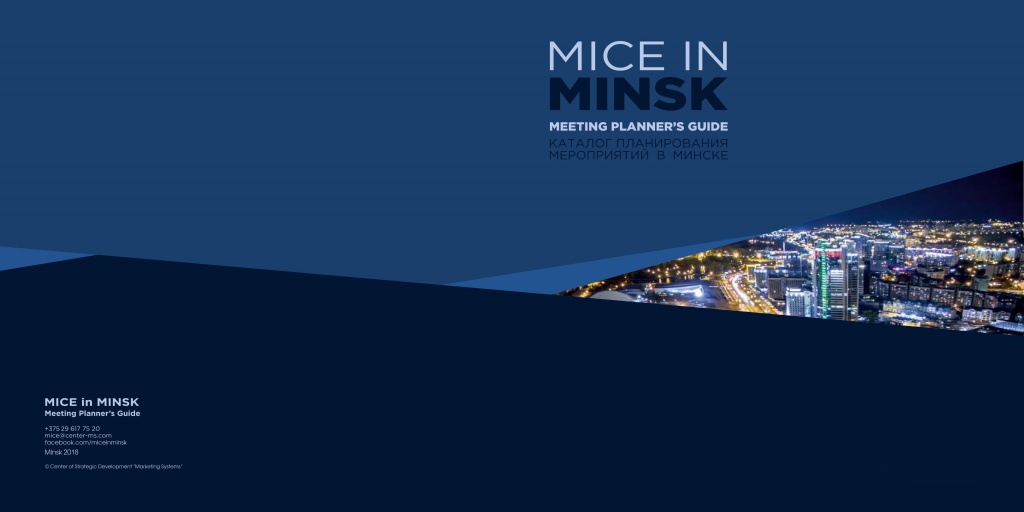 Деловой туризм1.jpg